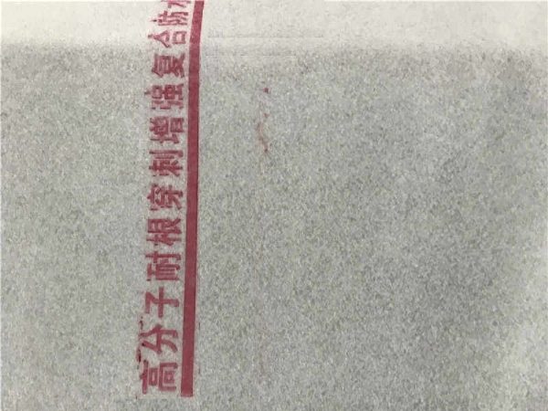 金属胎高分子耐根穿刺防水卷材