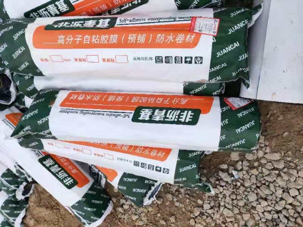 非沥青基高分子自粘胶膜（预铺）防水卷材