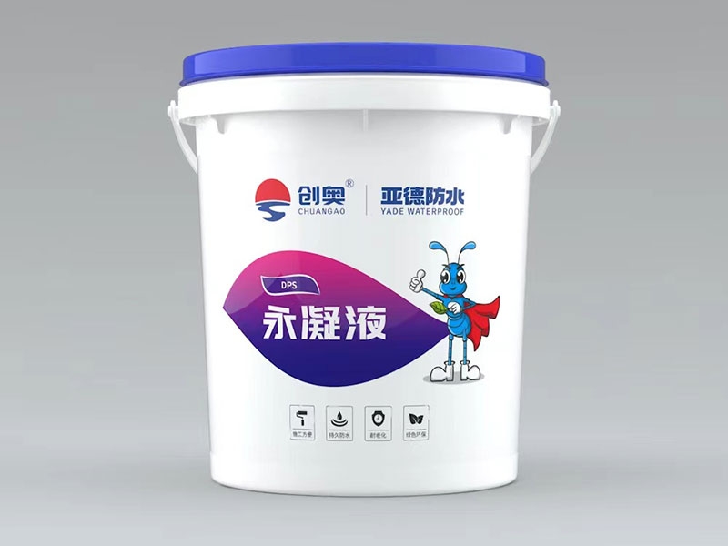 永凝液