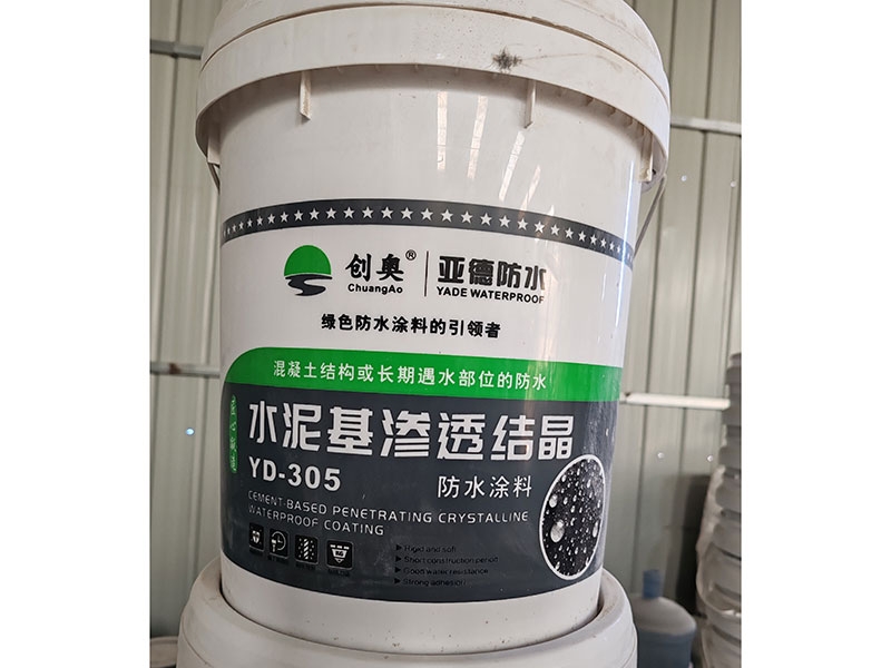 水泥基渗透结晶防水涂料1