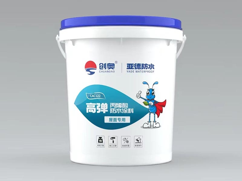 高弹丙烯酸防水涂料