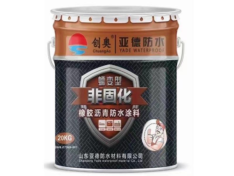 非固化橡胶沥青防水涂料
