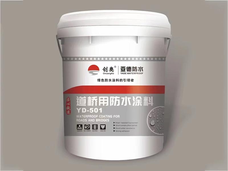道桥用防水涂料