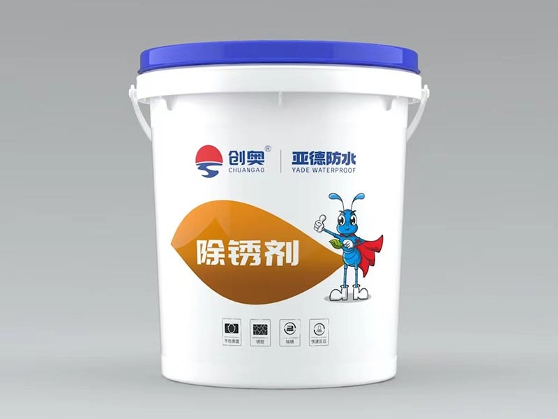 除锈剂