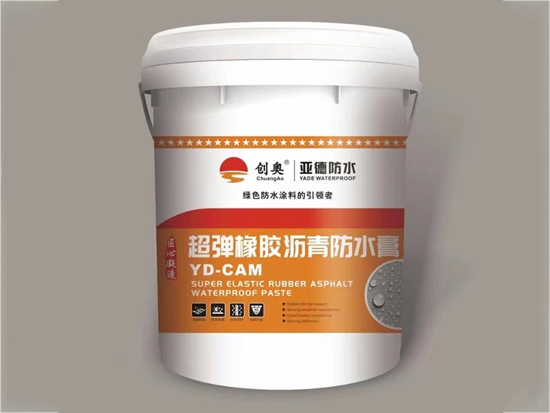 超弹橡胶沥青防水膏